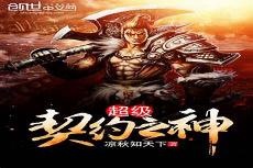恶魔的宠儿小说全文免费